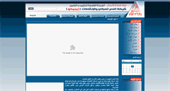 Desktop Screenshot of egyco-egypt.com