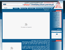 Tablet Screenshot of egyco-egypt.com